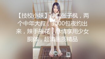 后入爆操18岁清纯少女！逼太紧致水太多！爽歪歪