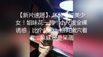 禁忌姐弟恋❤️漂亮姐姐主动无套骑乘猛摇 原版流出