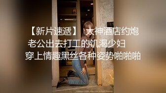 烧烤店偷拍 羽绒服长发美女 杂乱的穴毛上挂