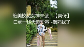 绝美校花女神来袭！【美伢】白虎一线天超粉嫩~撸死我了~ (3)