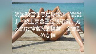 秋季校服【网曝热门事件制服萝莉】河南实验中学眼镜萝莉史上最全性爱甄选 穿着校服吃鸡做爱啪啪 完美露脸 校服性爱篇 (3)