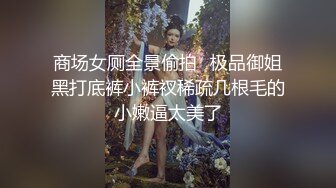 帝都金領S更新眾多美女露出調教集合[1212P+239V/1.8G]