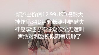 STP34067 【极品3P淫交】鲍鱼一线天姐妹 淫女香艳双明治 轮番享用鲜嫩蜜穴 这滋味爽翻了 尽情抽插肉便器