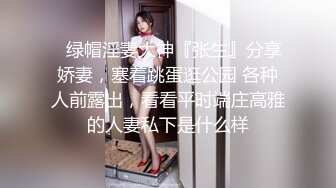 黑丝伪娘 吃鸡舔菊花口活不错 表情及骚 上位骑乘爽歪歪