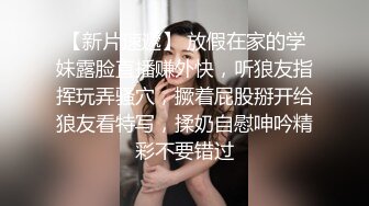 【网红萝莉??极品嫩妹】超极品萝莉首爆大尺度私拍《美乳 粉穴 细腰》原版私拍385P 完美露脸 高清720P原版无水印