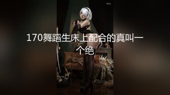 《稀缺资源⚡精品猎奇》油_管推_特收集整理各式各样无厘头情色视图大合集~露出啪啪社死奇葩多种多样~早熟小_学_生碉堡了 (4)