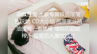 模特女友、沦为大神的下贱母狗，俏皮的身材，跪着吃主人的鸡巴，后入内射！