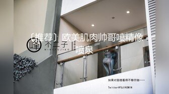 体育生无套猛操正装男,温柔的进入粗鲁的抽插,打桩声音啪啪响,估计门外的保洁都能听到声音了