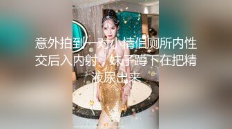 极品美少妇户外猎物偶遇幸运的山区护林员大叔，估计做梦也想不到日常上班还能艳遇，享受后庭极致潮吹