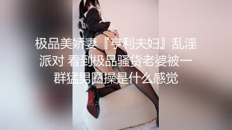 红色睡衣的妹子和小哥无套花样啪啪，说话一嘴广东腔