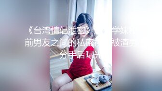 【极品新人??真心推荐】隔壁的可爱女孩『茉莉』最新大量上空无码 上空超狂一字马 青春的肉体 尺度超狂 高清1080P版