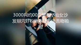 《女王巅峰??作品之一》国产稀有女王SM户外调教女奴??胶衣钻胯滴蜡跪舔假JB抽插??重头戏女奴嘴咬假JB插女王逼各种语言侮辱