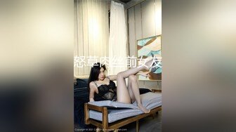 双飞调教两个肥美00後精神小妹,颜值壹般,贵在年轻、人嫩,丰满肉体充满青春味道