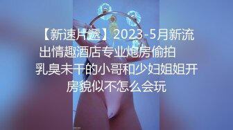 【新速片遞】91大神XGGA和4个母狗打炮调教炮击视频流出，177高挑长腿模特，长腿黑丝尤物，微露脸，最美蜜臀长腿尤物【水印】