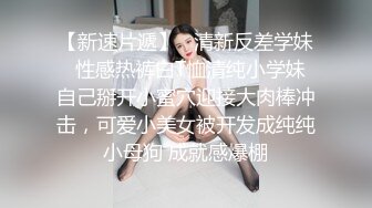 ⚫️⚫️技术型厕拍达人商场女厕隔板缝洞中全方位偸拍多位少女少妇方便，近景特写又拍脸1080P高清