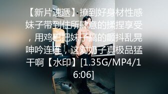 6/27最新 再去良家骚女家操逼后入猛撞搞得受不了又很爽VIP1196