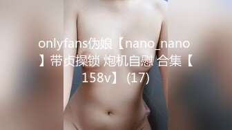 9位极品嫩模合集-肉体的盛宴