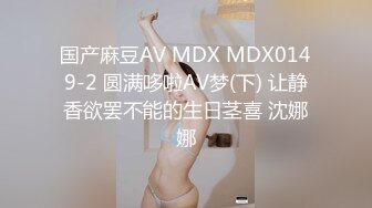 【奶味小仙女】身上倒酸奶再舔浴缸足交，吊带网袜后入性感大屁股，快速抽插最后内射