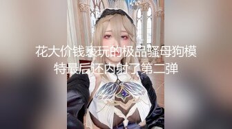 STP33106 bunnyMiffy和丰满的美女同事去她家里偷情