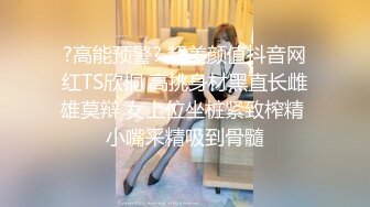 技术型坑神巅峰厕拍！商场女厕极限特写镜头偸拍络绎不绝少女少妇方便~菊花美鲍近在咫尺有极品大阴唇技术型坑神巅峰厕拍！商场女厕极限特写镜头偸拍络绎不绝少女少妇方便~菊花美鲍近在咫尺有极品大阴唇V (5)