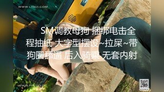 12/24最新 呆哥全套工具齐上SM车模amy口爆吞精VIP1196