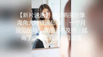 PME-009 林沁儿 趁妹妹不在勾引她老公 不知羞耻的颠鸾倒凤 蜜桃影像传媒