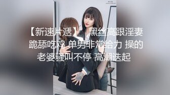 【Jing_qing21】户外露出，安徽人妻劲爆力作，旁边人来人往，黑丝跳蛋玩喷水，超刺激超紧张