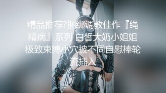 极品骚婊绿帽淫妻✿让老婆穿好黑丝给单男试试威力，看著老婆一阵阵高潮，绿帽男友边拍摄边看黑丝女友被单男操到高潮