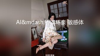 大眼睛美女宿舍做爱自拍（女的眼睛很大，叫床声超爽）