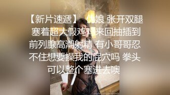 妹子的漂亮美乳好欠揉～蜜穴看起来也超可口