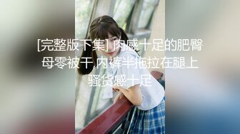 红唇妹子【金牌小可】和炮友小哥双人啪啪开裆黑丝