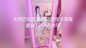 极品00后先操后玩