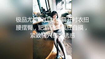 ★☆【虐操内射❤️极品强推】★☆漂亮女大学生『秋香』沦为性奴 天天被几个屌丝蹂躏 红肚兜豪乳轮着 内容超乎你想象