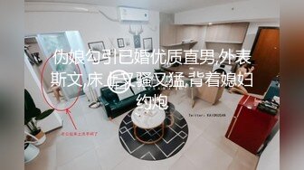 伪娘勾引已婚优质直男,外表斯文,床上又骚又猛,背着媳妇约炮