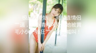 新晋网黄 情色摄影师鸡教练的专属学妹玩物 女主琦琦绝美二次元反差女神 吊带黑丝白皙嫩穴 后入学妹爆射蜜壶