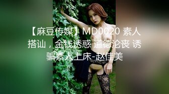 反差眼镜娘冷艳御姐女神『miuzxc』✿出轨小奶狗小哥哥，年轻体力就是好，被小哥哥操的爽上天了 无套内射