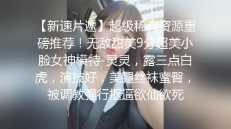 170CM高个身材超棒，豹纹内裤吸吮大屌，骑乘爆插微毛骚逼