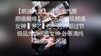 《反差女神??无水速递》露脸才是王道！OnlyFans极品清纯高颜治愈网红嫩妹【一只云烧】福利私拍~揉奶自摸骚得不得了