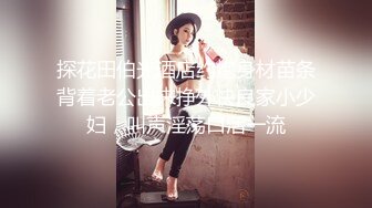 【精品推荐】外_站新流出 人前女神 人后母G 淫乱3P啪啪口爆 表情淫荡享受 (1)