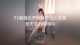   用利抽插丰乳肥臀大奶妹，超短裙一把抱住揉奶子，镜头前深喉插嘴，开档灰丝扣穴后人爆插