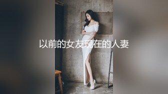 后插女友