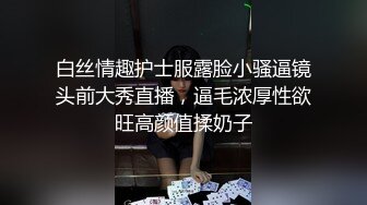 完了芭比Q了 完全被淫穴控制 忍不住内射了备孕的嫂子 被嫂子砸了手机还拉黑微信