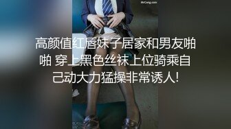 鸭哥只搞嫩妹约操高端外围，花臂纹身各种舔弄，翘屁股对着镜头舔逼，打桩机猛操，妹子表情很是享受