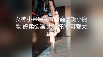 双马尾眼镜妹子黑丝，大长腿镜头第一视角露脸道具自慰换了丝袜再来道具插穴表情高潮