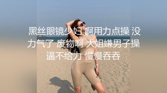  混血美女 女仆装太暴露 分明勾引男人