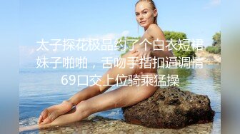 婚前出轨老公兄弟▌閔閔▌丰满肉体湿滑软糯 连蛋蛋都想怼到小穴里