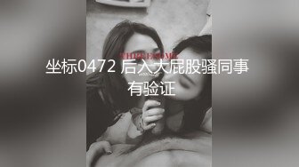 DA-004 大象传媒 火辣女同事的性感诱惑 李娜娜