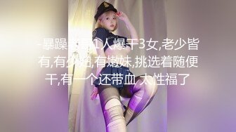 【170CM九头身堪称完美蜜桃臀】单腿黑丝大白屁股上下深插，头套猛男各种姿势轮着操，此女太骚连续干2小时还不满足