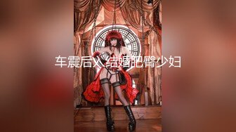 隱藏版 雙女神Tiny+雅捷再次出擊 雙癡女泄欲激情 一起吃圣誕老人的肉棒吧 [111P+1V/582M]