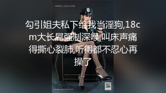   极品娇小身材却很骚小美女，情趣制服大战面罩男，骑乘进出爆插，边操边自己揉搓阴蒂